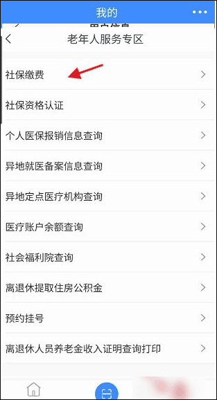 豫事办app查询养老保险 豫事办app查询养老保险