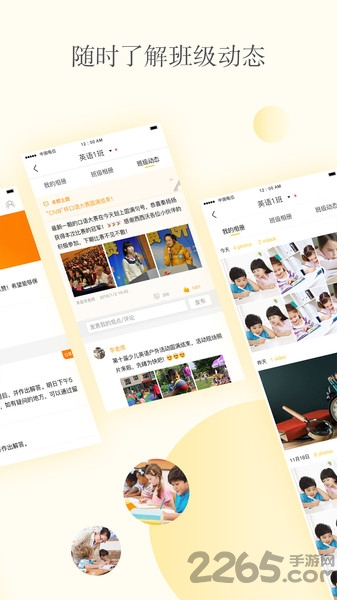 civa校内通下载安装