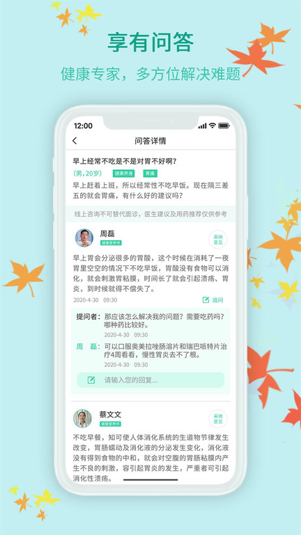 享有康康app