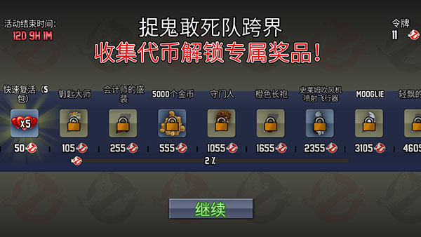 疯狂喷气机捉鬼敢死队怎么玩 疯狂喷气机捉鬼敢死队怎么玩