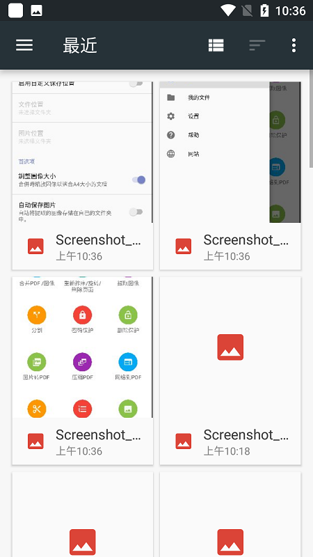 pdf效用高级版