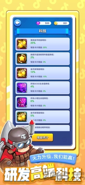 小兵别嚣张红包版