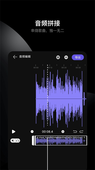 哆瑞咪音乐音频剪辑手机版
