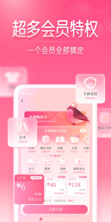 红袖读书小说 红袖读书手机版下载