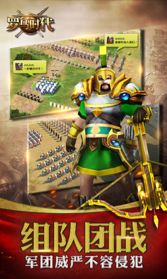 罗马时代微信qq登录版