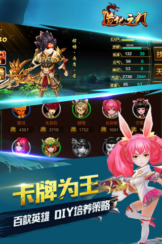 造化之门手游破解版