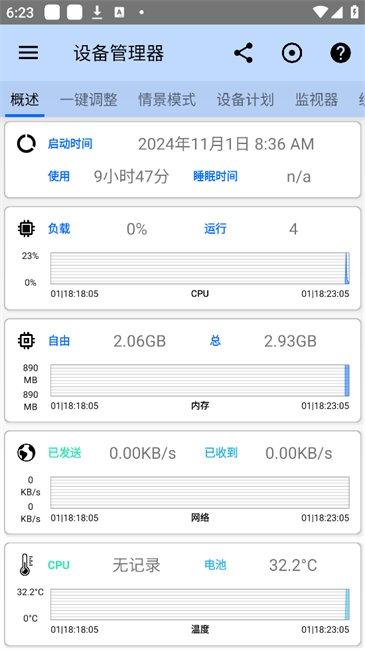 3C一体化工具箱app 3C一体化工具箱软件下载