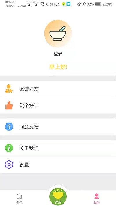 宝贝辅食食谱app