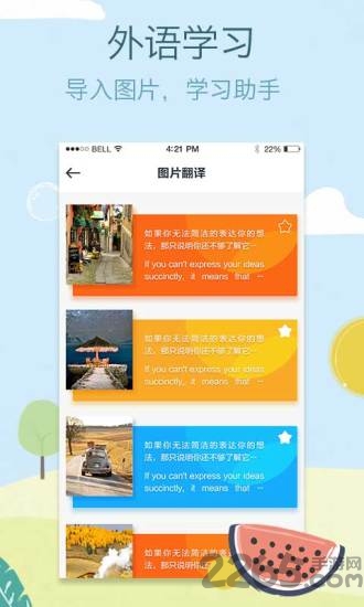 拍拍译最新版