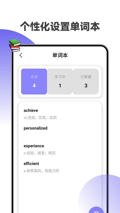 天天ai英语手机版
