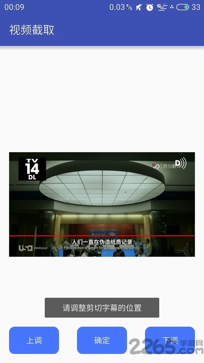 手机视频截图软件