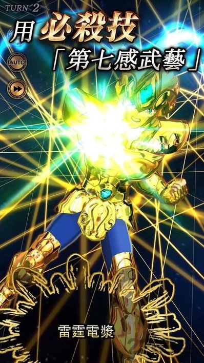 圣斗士星矢闪耀斗士游戏