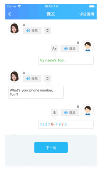 三人行学生app官方版