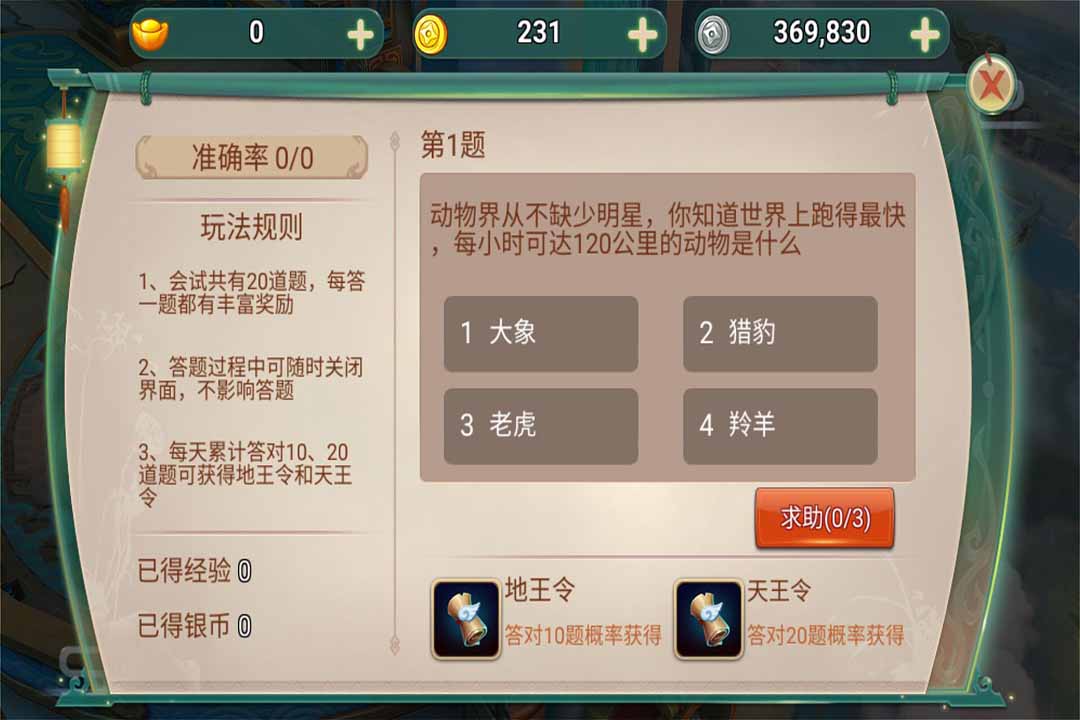 实丰游戏霸王之心