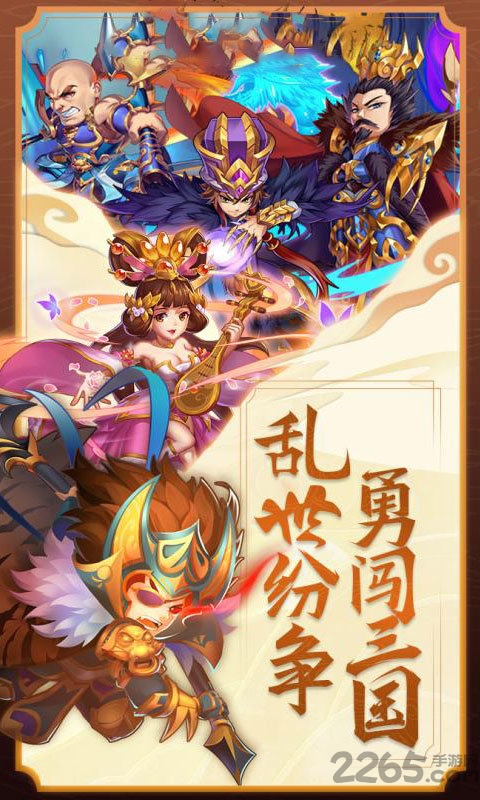 这不是三国官方版