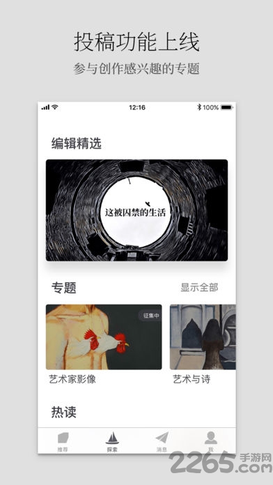 知了收藏手机版 知了收藏app