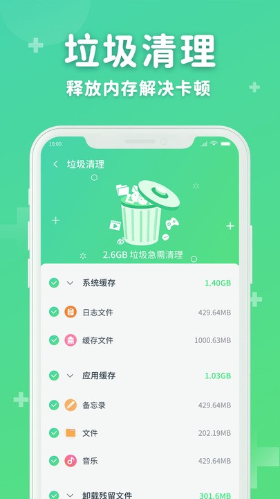 六六省电官方版