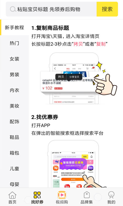 幸运券app