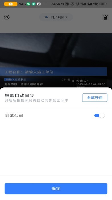即刻水印相机app