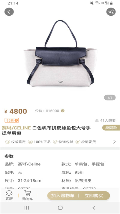 奢物奢侈品回收