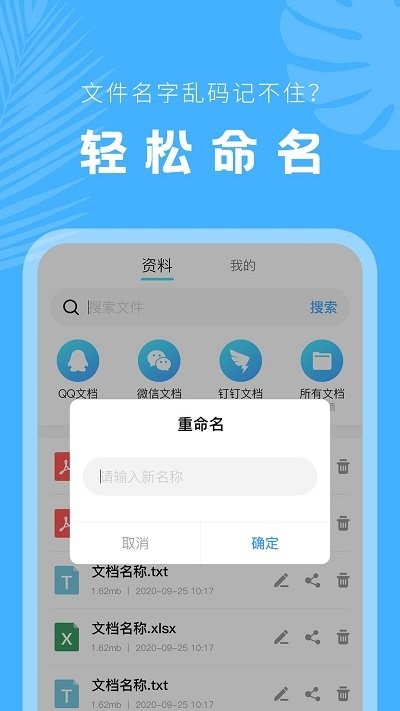 文档管理器软件