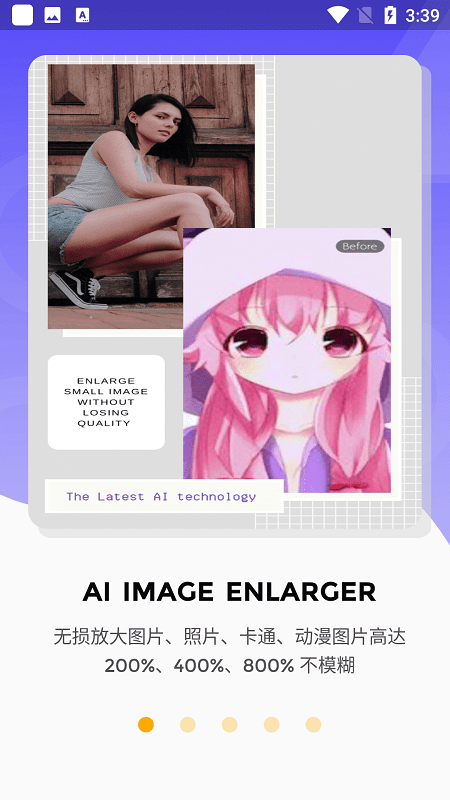 photoai软件