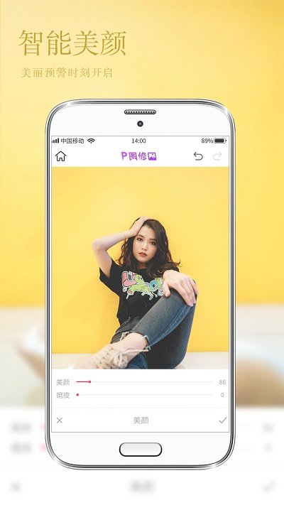 p图修图app