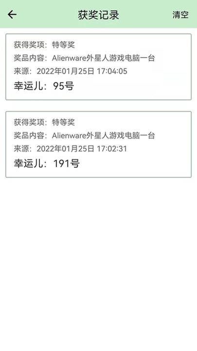 抽奖点名器软件