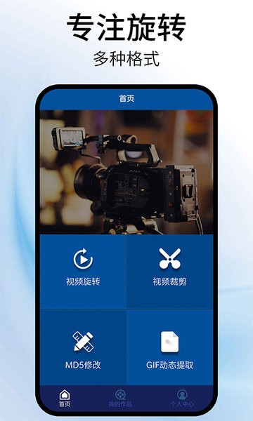 快剪视频旋转助手软件下载