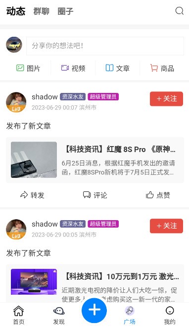 花之恋社区app 花之恋社区手机版下载