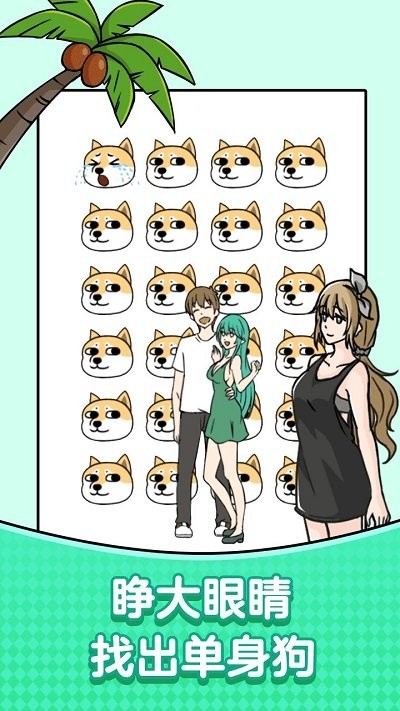 无厘头脑洞大挑战官方版