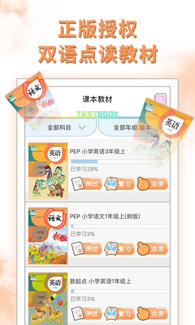 好爸爸译林版苏教版下载