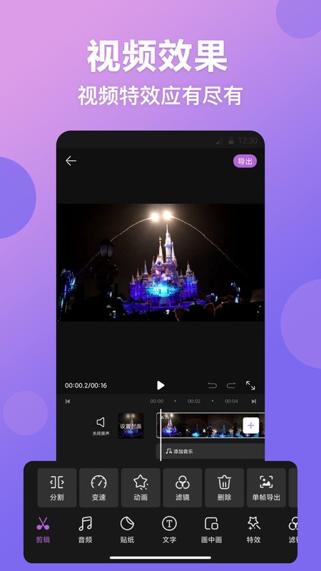 修图ps软件手机版(改名为视频抠图精灵)