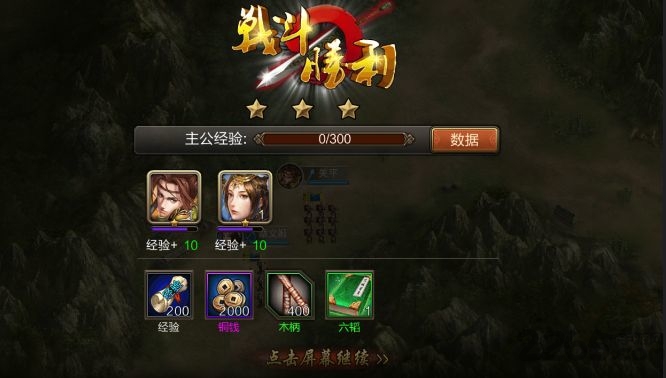 鬼谋三国手游