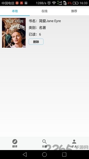 莫邪英文小说app
