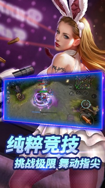 自由之战手游官方版
