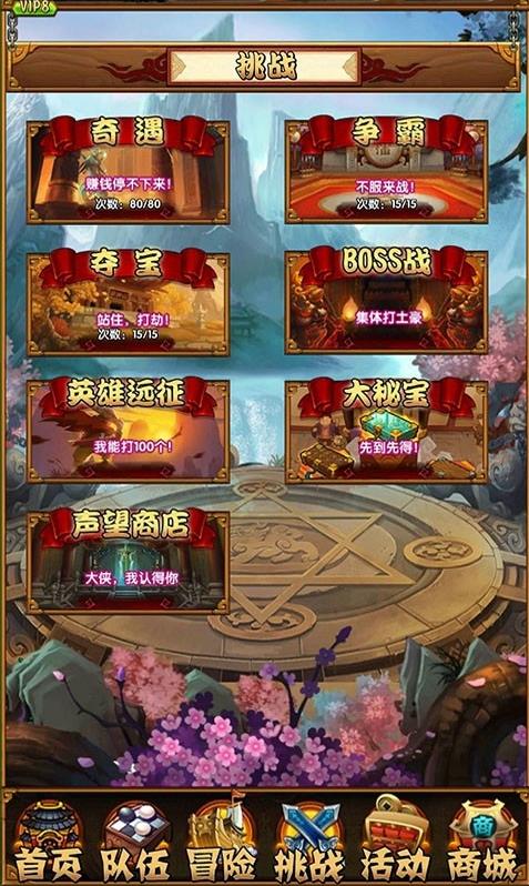 月影传说单机版 月影传说安卓手机单机版下载