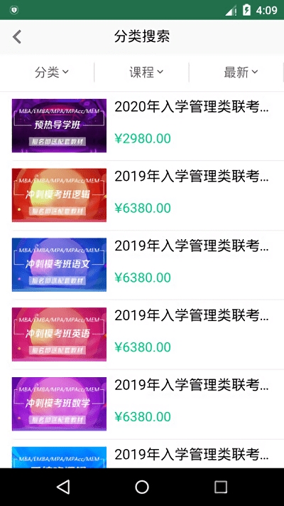 众凯网校官方版