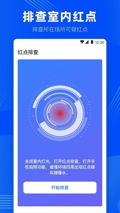 摄像头监控软件