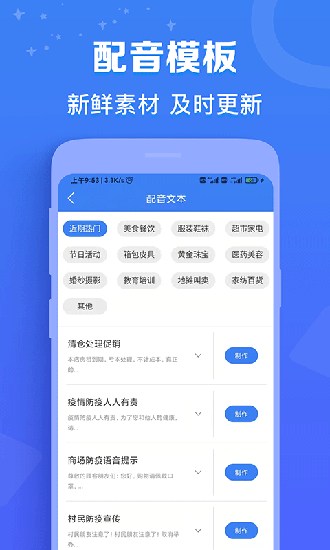 广告配音师app 广告配音师免费软件下载
