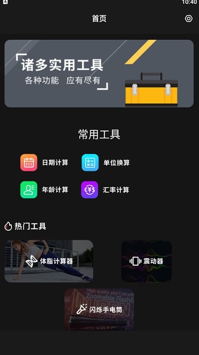 手机小组件软件下载