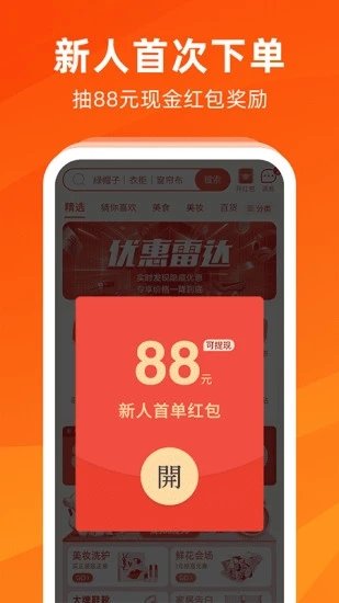 余额淘官方版
