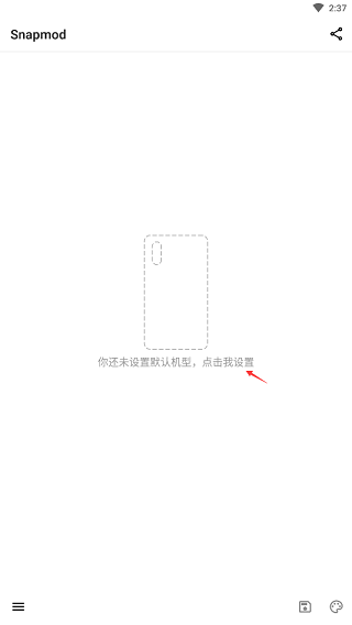 snapmod怎么用 snapmod使用指南