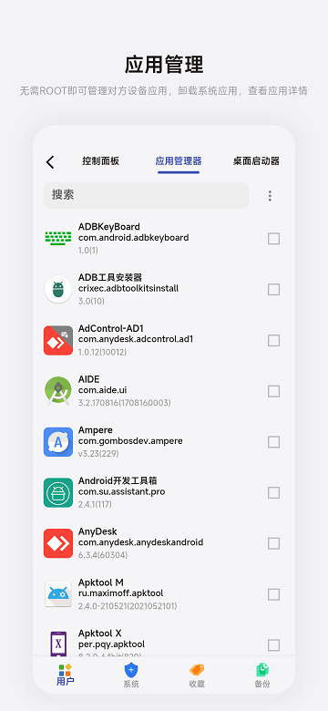 adbkit下载软件