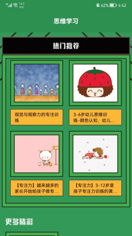 脑洞我超大手游