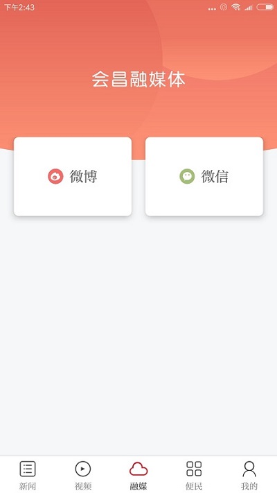 独好会昌新闻客户端