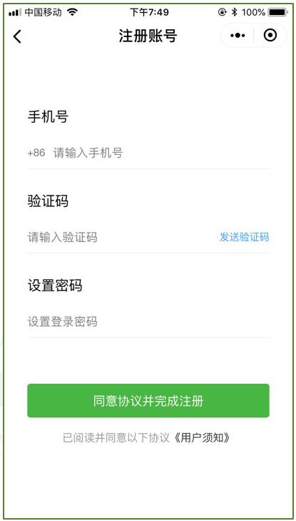 极飞农服使用教程 极飞农服app使用教程