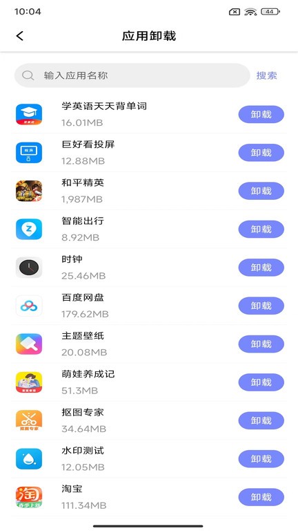 APK备份器官方版 APK备份器app下载