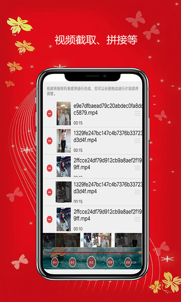 视频剪辑制作app
