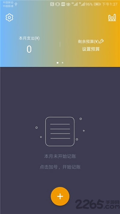 香蕉记忆app下载